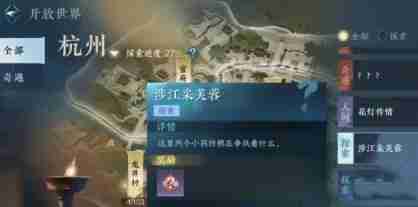 逆水寒手游涉江采芙蓉怎么过 涉江采芙蓉攻略