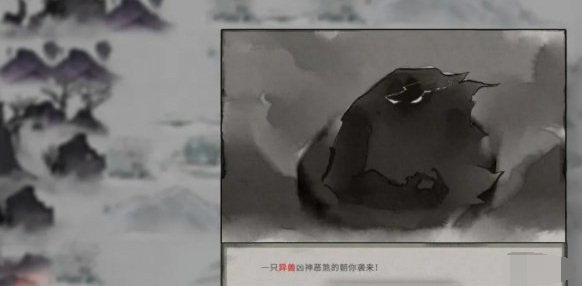 鬼谷八荒九尾狐在哪打 九尾狐位置分享