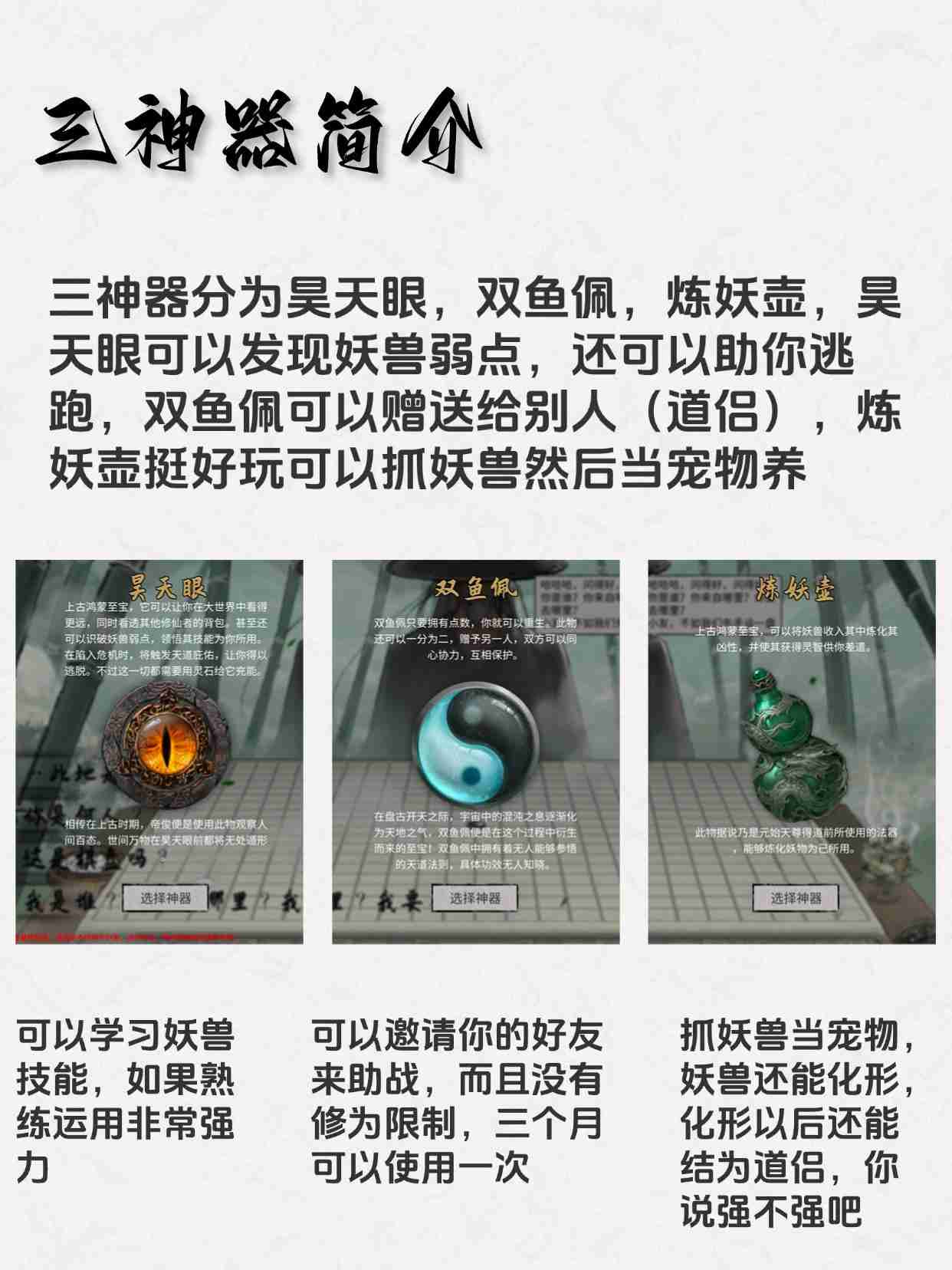 鬼谷八荒新手开局怎么玩 新手玩家开局玩法攻略