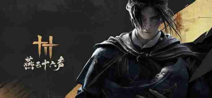 燕云十六声画质怎么调比较好 极佳画质调整方案