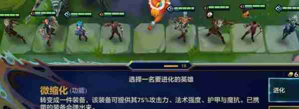 金铲铲之战炼丹丹方选哪个 炼丹丹方选择攻略