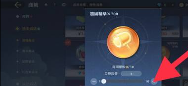 航海王壮志雄心加固精华怎么获得 加固精华获取方法