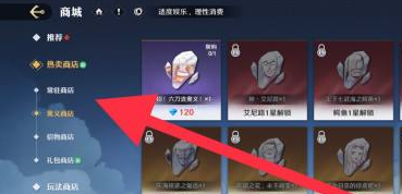 航海王壮志雄心加固精华怎么获得 加固精华获取方法