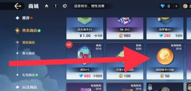 航海王壮志雄心加固精华怎么获得 加固精华获取方法