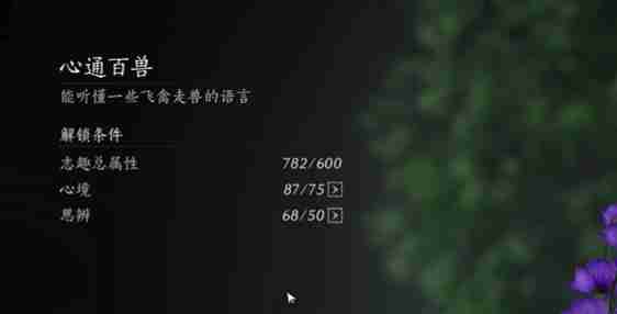 燕云十六声伏禄寿怎么结交 伏禄寿结交攻略