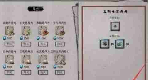 鬼谷八荒矿石怎么提炼 矿石提炼方法