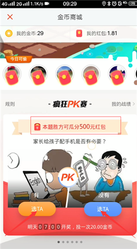 新浪新闻怎么赚钱 赚钱操作方法