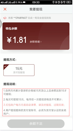 新浪新闻怎么赚钱 赚钱操作方法