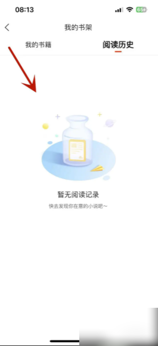 新浪新闻怎么查看阅读历史 查看阅读历史操作方法