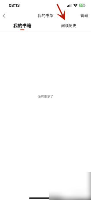 新浪新闻怎么查看阅读历史 查看阅读历史操作方法