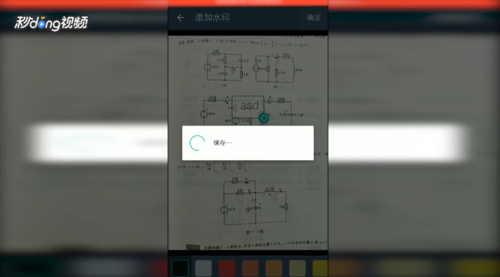 全能扫描王怎么去掉字 去掉字操作方法