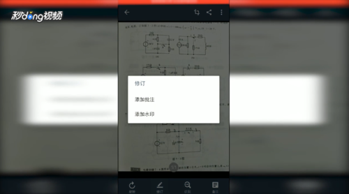 全能扫描王怎么去掉字 去掉字操作方法