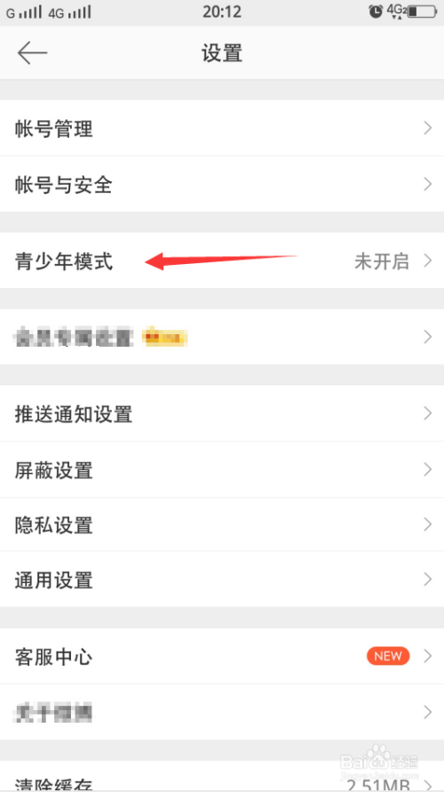 新浪新闻怎么开启青少年模式 开启青少年模式操作方法