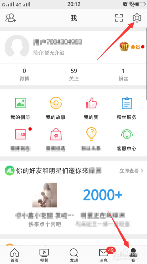 新浪新闻怎么开启青少年模式 开启青少年模式操作方法