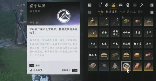 燕云十六声怎么留言 留言方法