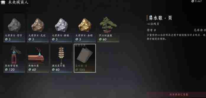 燕云十六声金色心法怎么获取 金色心法获取方法