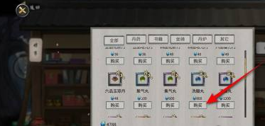 鬼谷八荒洗髓丹怎么获得 洗髓丹获取方法