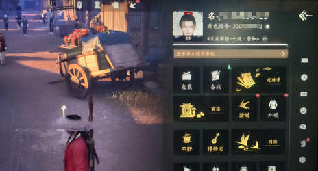 燕云十六声怎么改名 角色改名方法