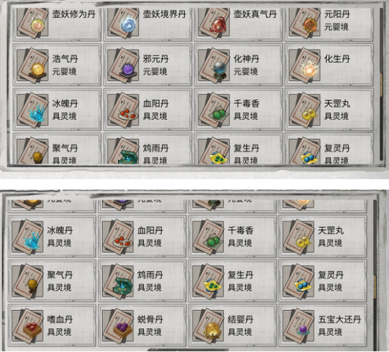 鬼谷八荒炉火纯青成就怎么做 炉火纯青成就达成攻略