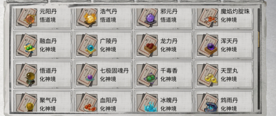 鬼谷八荒炉火纯青成就怎么做 炉火纯青成就达成攻略