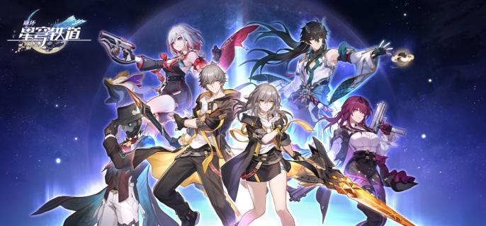 崩坏星穹铁道万敌光锥选什么好 崩坏星穹铁道万敌光锥选什么好