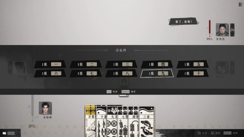 燕云十六声叶子戏如何获胜 叶子戏获胜技巧