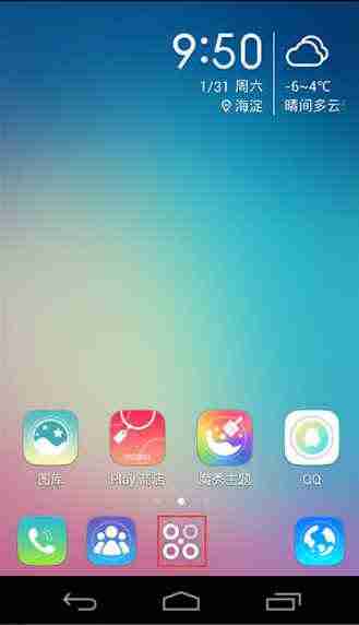 魔秀桌面怎么退出 魔秀桌面退出方法