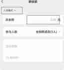微信怎么发起群收款 微信发起群收款教程