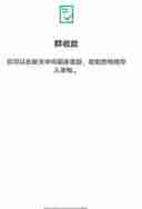 微信怎么发起群收款 微信发起群收款教程