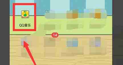 QQ音乐怎么查看访客 QQ音乐查看访客教程