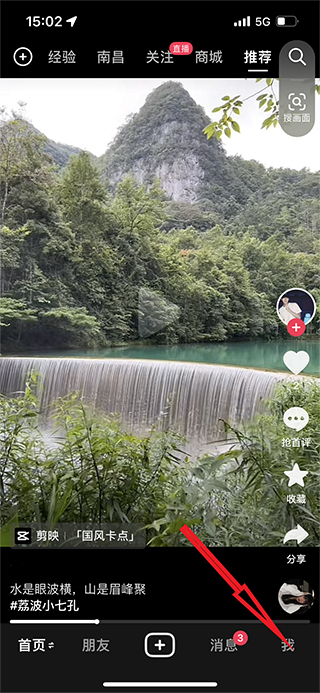 抖音怎么关闭在线状态 抖音关闭在线状态方法教程