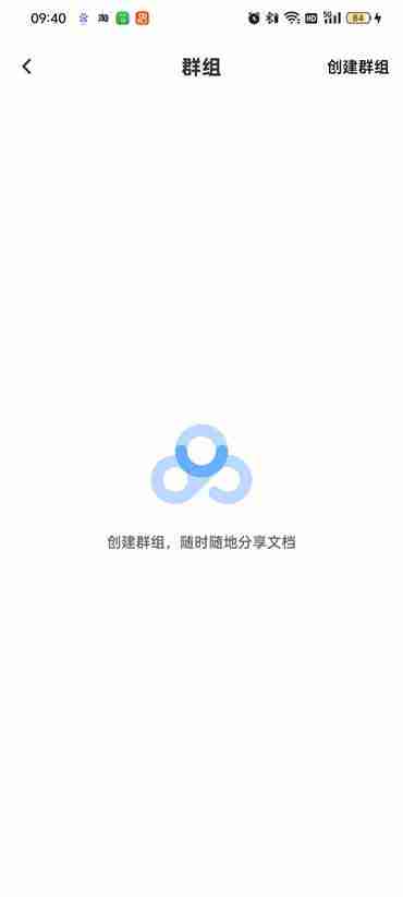 百度网盘群组在哪儿找 百度网盘群组查找方法