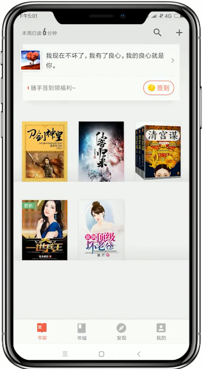 掌阅小说横屏阅读怎么设置 掌阅小说横屏阅读模式设置方法