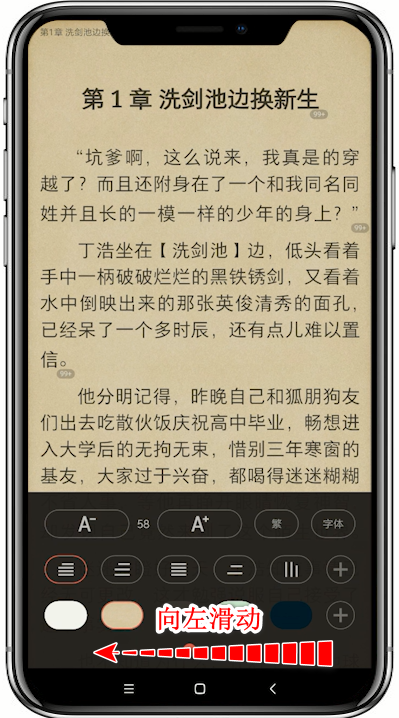 掌阅小说横屏阅读怎么设置 掌阅小说横屏阅读模式设置方法
