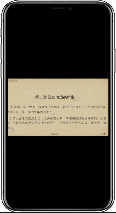 掌阅小说横屏阅读怎么设置 掌阅小说横屏阅读模式设置方法