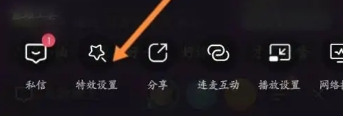 映客直播礼物特效怎么关 映客直播礼物特效关闭方法