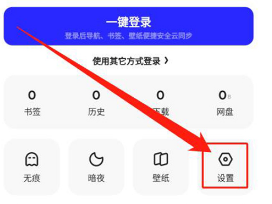 夸克浏览器怎么设置小窗口播放 夸克浏览器设置小窗口播放方法