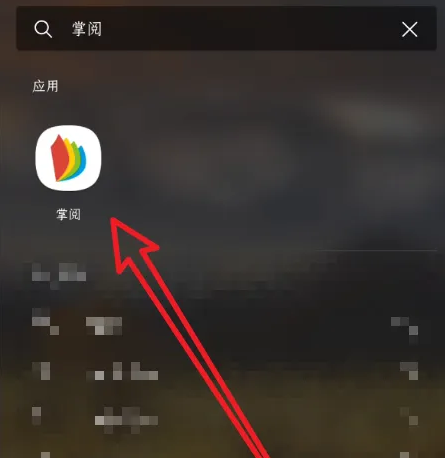 掌阅小说怎么添加词典 掌阅小说词典插件安装方法
