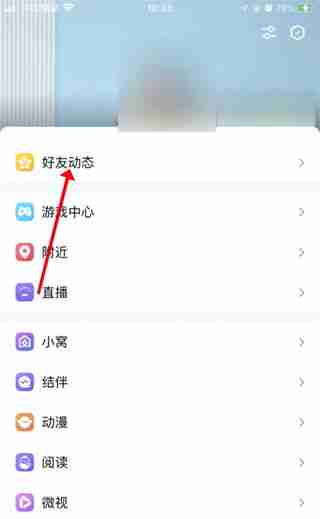 QQ怎么设置发布定时说说 QQ设置发布定时说说教程