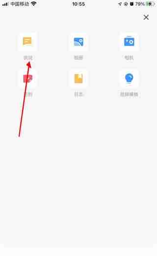 QQ怎么设置发布定时说说 QQ设置发布定时说说教程