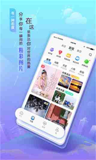 墨迹天气怎么查看云图 墨迹天气查看云图方法