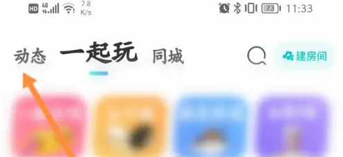 映客直播动态怎么发 映客直播发布动态方法