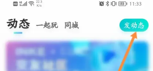 映客直播动态怎么发 映客直播发布动态方法