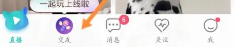 映客直播动态怎么发 映客直播发布动态方法