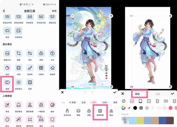 美图秀秀怎么更换背景颜色 美图秀秀背景颜色更换方法