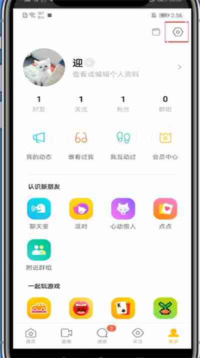 陌陌距离怎么关 陌陌显示距离关闭方法