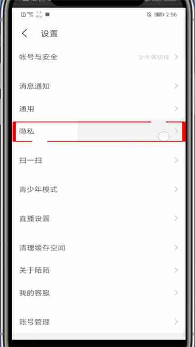 陌陌距离怎么关 陌陌显示距离关闭方法