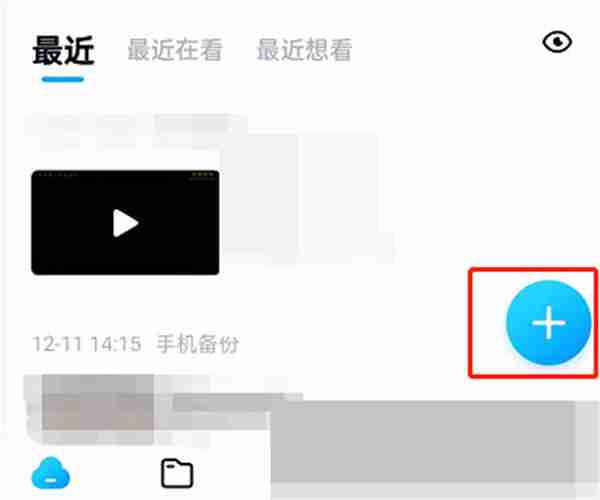 百度网盘怎么创建共享文件夹 百度网盘创建共享文件夹教程