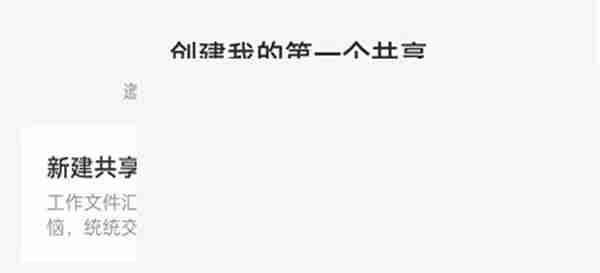 百度网盘怎么创建共享文件夹 百度网盘创建共享文件夹教程