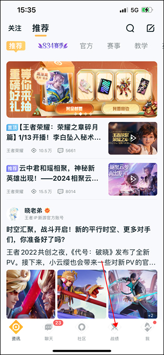 王者营地怎么看对局回放录像 王者营地看对局回放方法教程